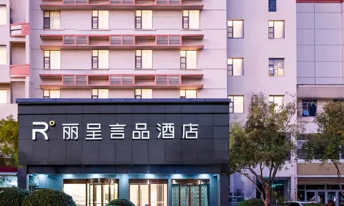 Rezen Yanpin Hotel (Suqian City Government)