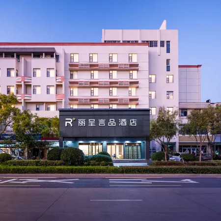Rezen Yanpin Hotel (Suqian City Government)