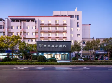 Rezen Yanpin Hotel (Suqian City Government) Отели рядом с достопримечательностью «Suqian University»