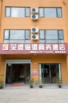 Rongsheng Haigang Business Hotel Hotels in Fucheng Airport/Industrial Zone