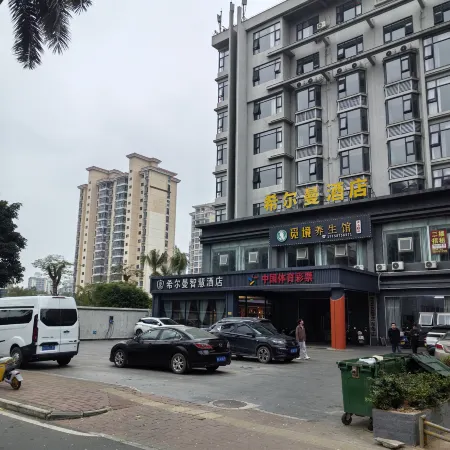 Hillman Hotel Qionghai