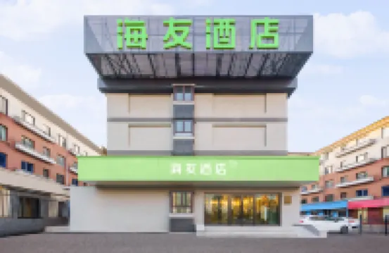 海友飯店（大連星海廣場店） 星海广场附近的飯店
