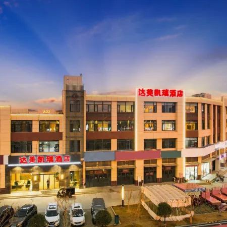 Damei Kerry Hotel (Xiaogan Shouheng City Store)