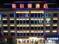 希爾曼飯店(河津東星時代廣場店) 河津住宿飯店