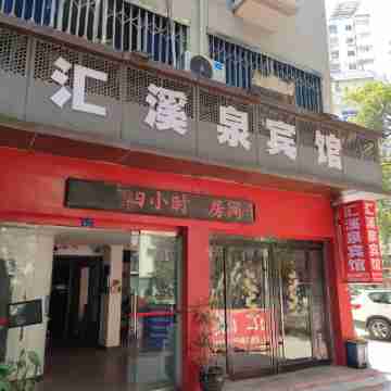 Rui'an Huixiquan Hotel Hotel Exterior