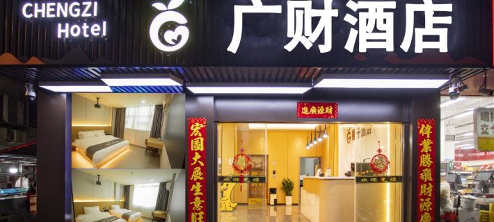 Nanping Guangcai Hotel Hotels in Nanping