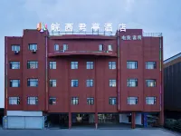 六安皖西君亭ホテル（紅街） 六安烈士陵園周辺のホテル