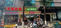 龍貓精靈飯店（成都寬窄巷子文殊院地鐵站店） 成都住宿飯店