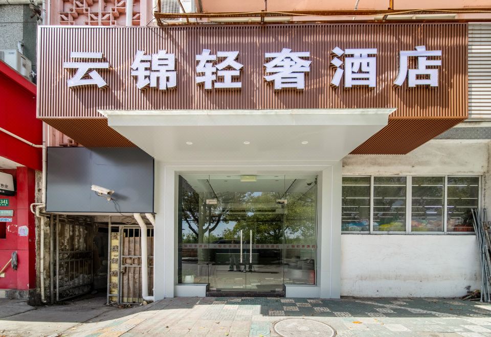 Yijin Hostel Images