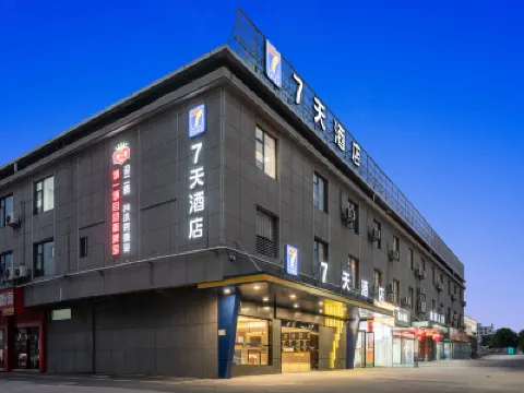 7Days Inn Hotel (Yichun Leiqiao) Hotels in Yichun