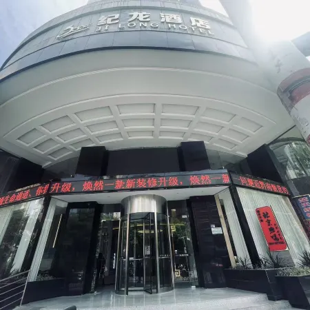 Jilong Hotel (Longli County Traditional Chinese Medicine Hospital)