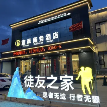 Yiyuan Business Hotel