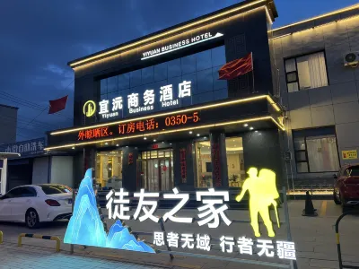Yiyuan Business Hotel Hotels in Fanshi