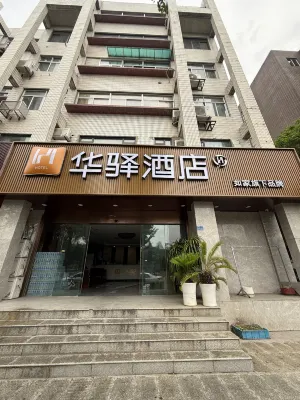 Rujia Huayi Hotel (Nanjing Railway Station Xinzhuang Subway Station Branch) Hotels in Nanjing