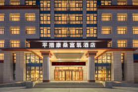 Pranphuntsok Kangsang Oxygen Hotel