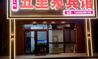 Wu Li Quan Hotel, Arxan