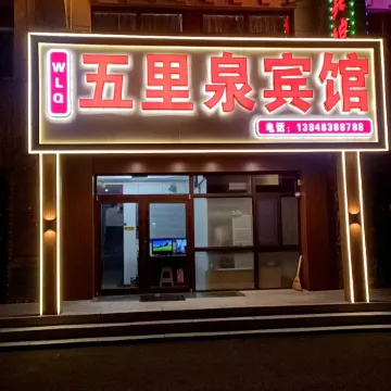 Wu Li Quan Hotel, Arxan