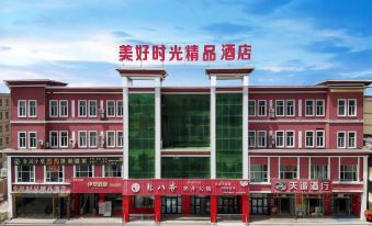 Xinyuan Bei'an Time Boutique Hotel