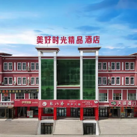 Xinyuan Bei'an Time Boutique Hotel