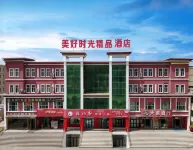 Xinyuan Bei'an Time Boutique Hotel Hotels in Xinyuan