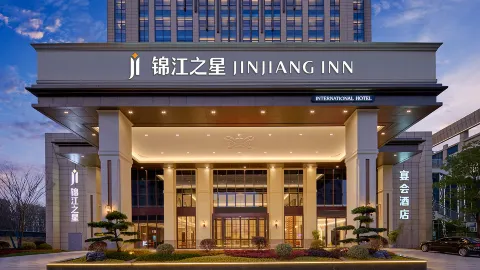 ジンジャンインホテル(廬江徽州大道五里南路) in 廬江