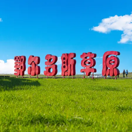 Ordos Prairie Nali Resort