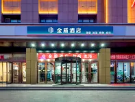 โรงแรมจินดุน (ถนนอาหารพักผ่อนในเมือง ชีเซียน)