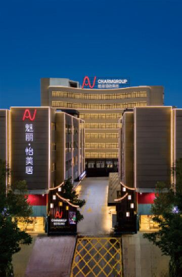 魅麗·怡美居（潮州古城牌坊街店）