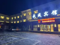 武威賓館（步行街店） 武威步行街/文廟住宿飯店