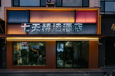 Qitian Collection Hotel (Jinchang Wenhuajie)