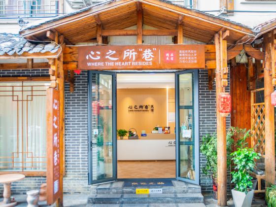 Heart's Residing Lane Inn(Opposite Tianmen Cableway Station, Zhangjiajie)