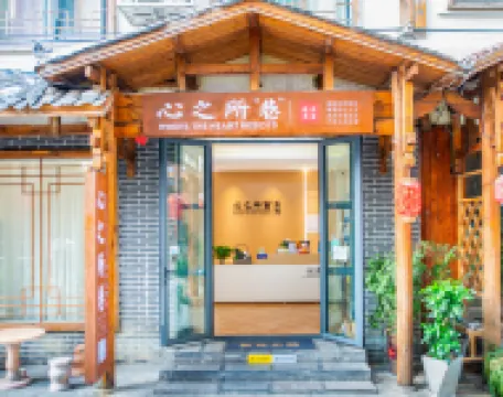 Heart's Residing Lane Inn(Opposite Tianmen Cableway Station, Zhangjiajie) Các khách sạn ở 