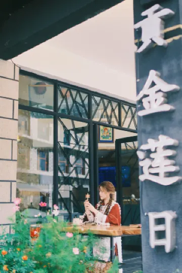 Gongjin Lianri Ecological Cave Hotel (Daocheng Yading Branch)