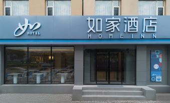 Homeinn Hotel (Datong Ancient City West Gate Store)