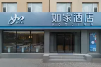 Homeinn Hotel （Datong Ancient City West Gate Store） Hotels in Datong