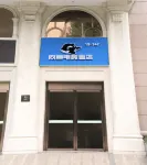 Wangyu E-Sports Hotel (Hangzhou Xiaoshan Railway South Station) Hotels in Hangzhou