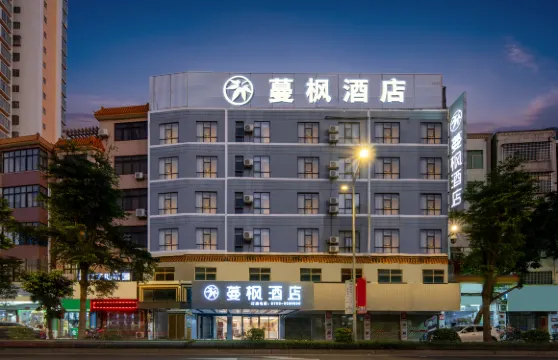 蔓楓酒店（湛江吳川新世界廣場萬和城店）