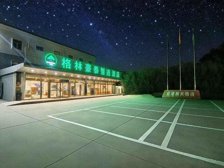 GreenTree Inn Beijing Capital International Airport T3 Terminal