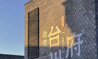 Elong Yam Hotel (Taizhou Linhai Dayang East Road)