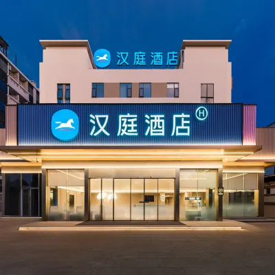 漢庭酒店（廣州番禺長隆南村文化中心店） 鄰近新造的酒店
