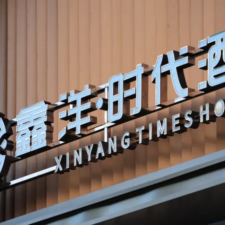LuzhouxinyangHotel (Wanxianghui Shopping Center)