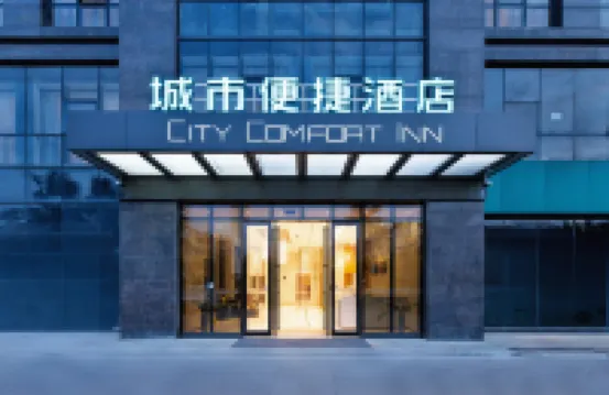 City Comfort Inn (Haikou Xiuying District Wanda Plaza) Hotels in Haikou