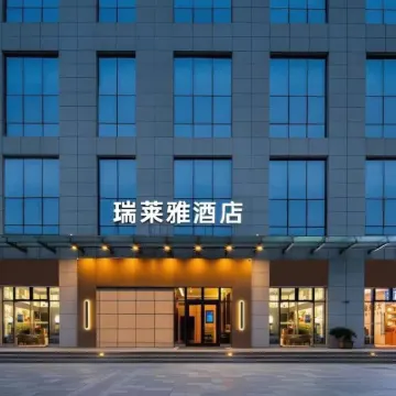 海口瑞萊雅酒店（龍湖光年店） 鄰近瓊台書院的酒店