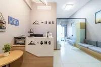 Fuyang Yiji Homestay (Fuyang Shuangqing Bay)