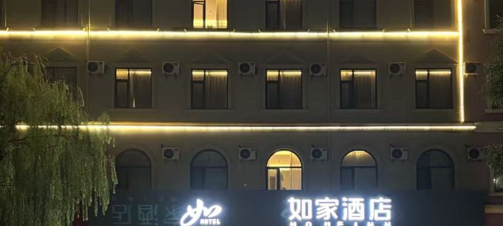 如家飯店neo（德州天衢工業園德州學院店） 德州住宿飯店