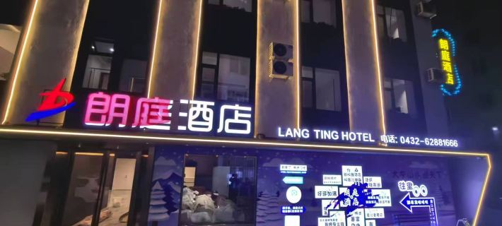 Jilin Langting  Hotel Hotéis em Jilin