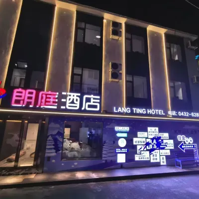 吉林朗庭飯店（河南街夜市松花江店） 吉林天主教堂附近的飯店