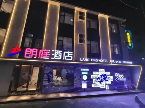 吉林朗庭飯店（河南街夜市松花江店）