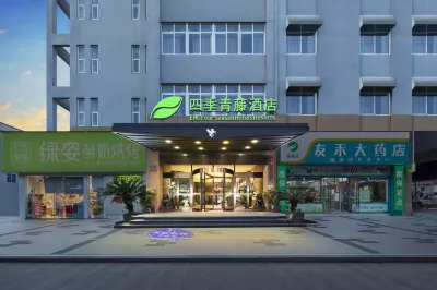 Four Seasons Qingteng Hotel (Beilun Chunxiao Wanren Beach) Hotels in Beilun Yangsha Mountain/Wanren Beach Scenic Area