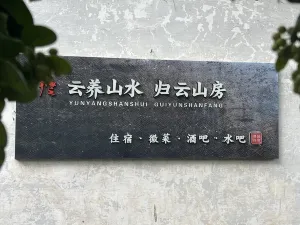Hongcun Yunshan mountain scenery house